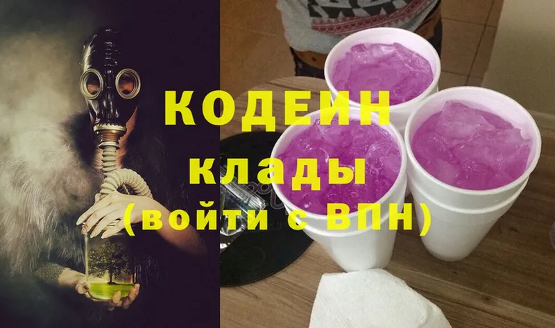 Кодеин напиток Lean (лин)  Ивдель 